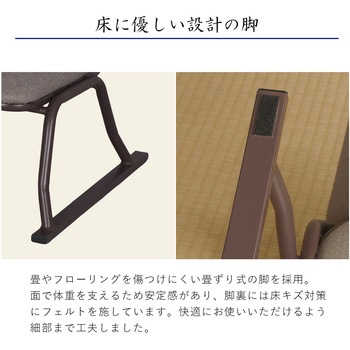 らくらく座椅子 AIS (エイ・アイ・エス)