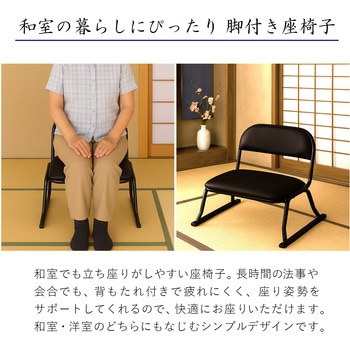 らくらく座椅子×2脚セット AIS (エイ・アイ・エス)