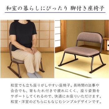 らくらく座椅子×2脚セット AIS (エイ・アイ・エス)