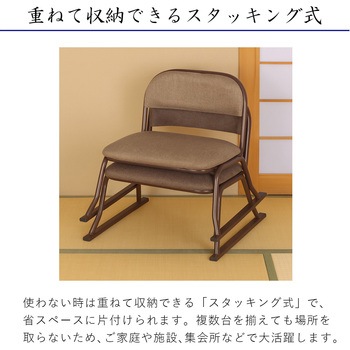 らくらく座椅子×2脚セット AIS (エイ・アイ・エス)