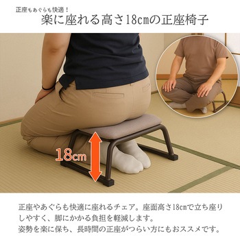 正座椅子(背無し)×4脚セット AIS (エイ・アイ・エス)