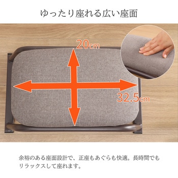 正座椅子(背無し)×4脚セット AIS (エイ・アイ・エス)