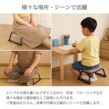 正座椅子(背無し)×4脚セット AIS (エイ・アイ・エス)