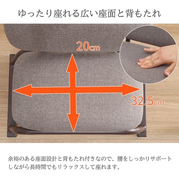 正座椅子(背あり)×4脚セット AIS (エイ・アイ・エス)