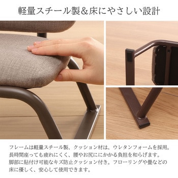 正座椅子(背あり)×4脚セット AIS (エイ・アイ・エス)