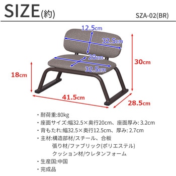 正座椅子(背あり)×4脚セット AIS (エイ・アイ・エス)