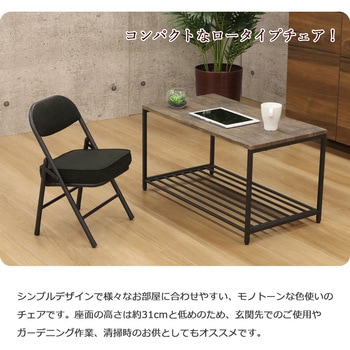 折畳座厚ローチェア×6脚セット AIS (エイ・アイ・エス)