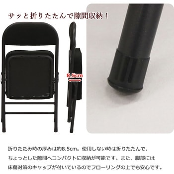 折畳座厚ローチェア×6脚セット AIS (エイ・アイ・エス)