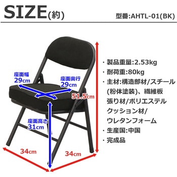 折畳座厚ローチェア×6脚セット AIS (エイ・アイ・エス)