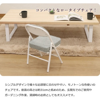 折畳座厚ローチェア×6脚セット AIS (エイ・アイ・エス)