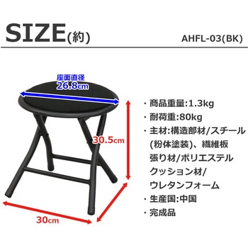 折畳ロースツール×6脚セット AIS (エイ・アイ・エス)