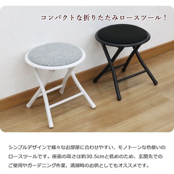 折畳ロースツール×6脚セット AIS (エイ・アイ・エス)