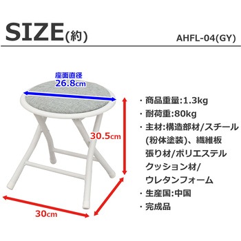 折畳ロースツール×6脚セット AIS (エイ・アイ・エス)