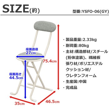 折畳チェア(背あり)×6脚セット AIS (エイ・アイ・エス)
