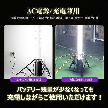 LED円柱ライト 100W 充電 給電兼用 2WAY電源 10000LM GOODGOODS(グッド・グッズ)