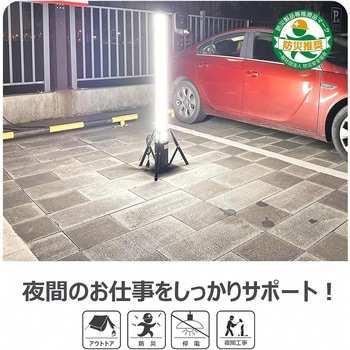 LED円柱ライト 100W 充電 給電兼用 2WAY電源 10000LM GOODGOODS(グッド・グッズ)