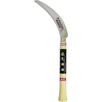 特撰ステンレス背金付鋸鎌 藤光