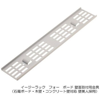 EASY RACK for Board パラレル ライフサーブ
