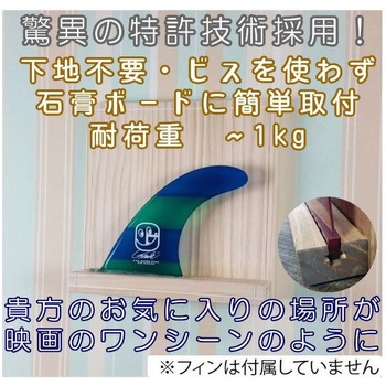 EASY RACK for Fin ライフサーブ