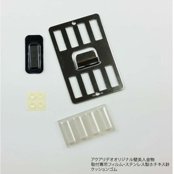 EASY RACK for Fin ライフサーブ