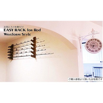 EASY RACKfor Rod ウェーブ3段 ライフサーブ