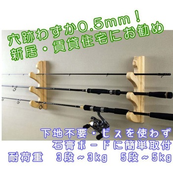 EASY RACKfor Rod ウェーブ3段 ライフサーブ