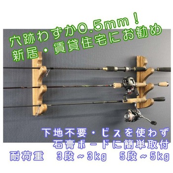 EASY RACKfor Rod ウェーブ3段 ライフサーブ
