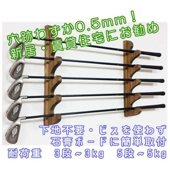 EASY RACKfor Rod ウェーブ5段 ライフサーブ