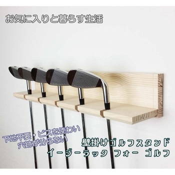 EASY SHELF for Golf ライフサーブ