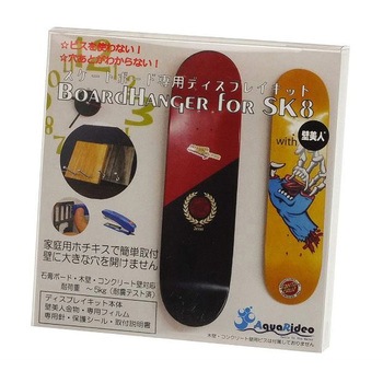 BoardHanger for SK8 ライフサーブ