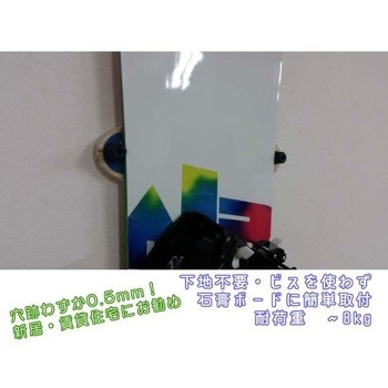 BoardHanger for Snow ライフサーブ