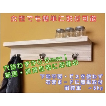 EASY SHELF & Hook棚+フック - ライフサーブ