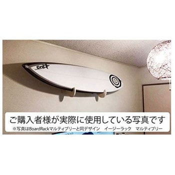 BoardRack マルティプリー ライフサーブ