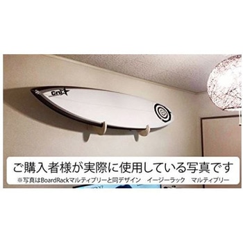 BoardRack マルティプリー ライフサーブ