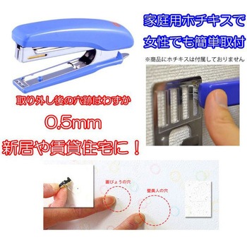 フレームハンガー ライフサーブ