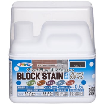 水性ブロックステイン アサヒペン 多用途 【通販モノタロウ】