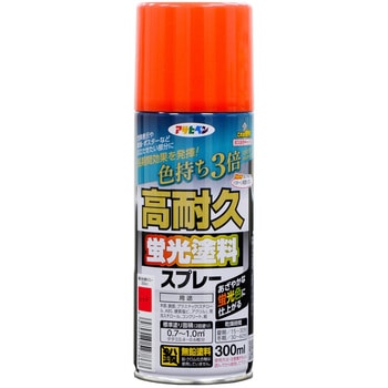 高耐久蛍光塗料スプレー アサヒペン