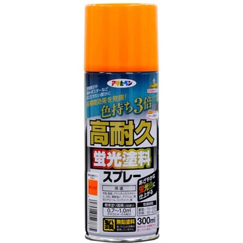高耐久蛍光塗料スプレー アサヒペン