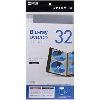 ブルーレイディスク対応ファイルケース 32枚収納 サンワサプライ Cd Dvdファイル 通販モノタロウ Fcd Flbd32bk