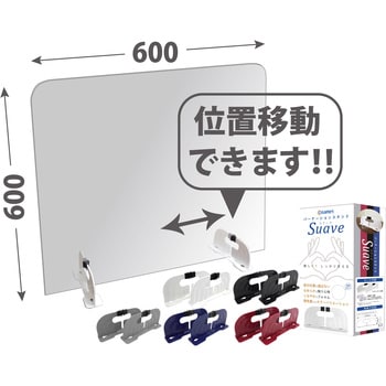 飛沫防止アクリルパーテーションSuaveセット 加賀産業 デスクトップ