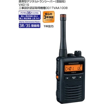 訳あり】 大特価 SR730 デジタル トランシーバー - アマチュア無線 