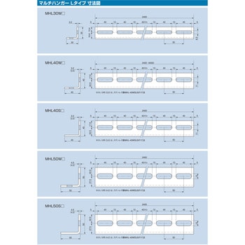 マルチハンガーLタイプ 溶融亜鉛めっき仕上げ(Zn) (後めっき仕上げ