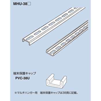 MHU-38 Un マルチハンガーUタイプ 電気亜鉛めっき仕上げ 1本 南電機