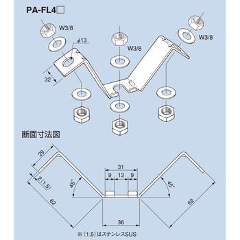 PA-FL3 SUS 吊りボルト用振れ止め金具 ステンレス製(SUS304) 1箱(20個) 南電機 【通販モノタロウ】