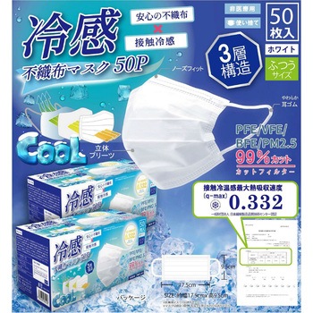 冷感不織布マスク50枚セット 1箱 50枚 ヒロコーポレーション 通販サイトmonotaro