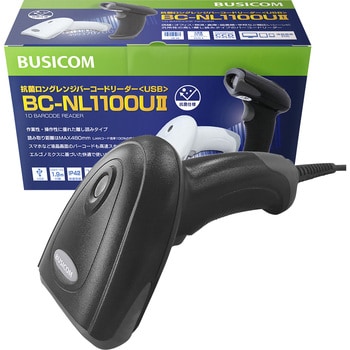 BC-NL1100U2-B ロングレンジCCDバーコードリーダー (USB) 1台 BUSICOM