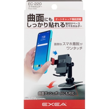 EC-220 スマホホルダー 1個(2個) 星光産業 【通販モノタロウ】 EC-220 スマホホルダー 1個(2個) 星光産業 【通販モノタロウ】