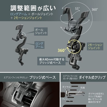 スマホルダー ロングアーム エアコン取付 ウィングキャッチ カーメイト