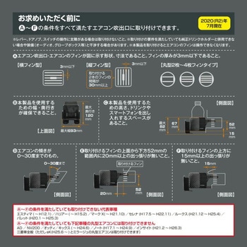 ドリンクホルダー スマホタッチ2 カーボン調 BLAcK EDITION カーメイト