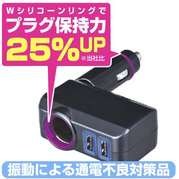 フィットダイレクトソケット2USB SEIWA(セイワ)